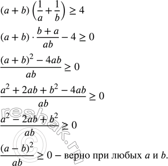 Изображение Упр.397 ГДЗ Колягин Ткачёва 8 класс
